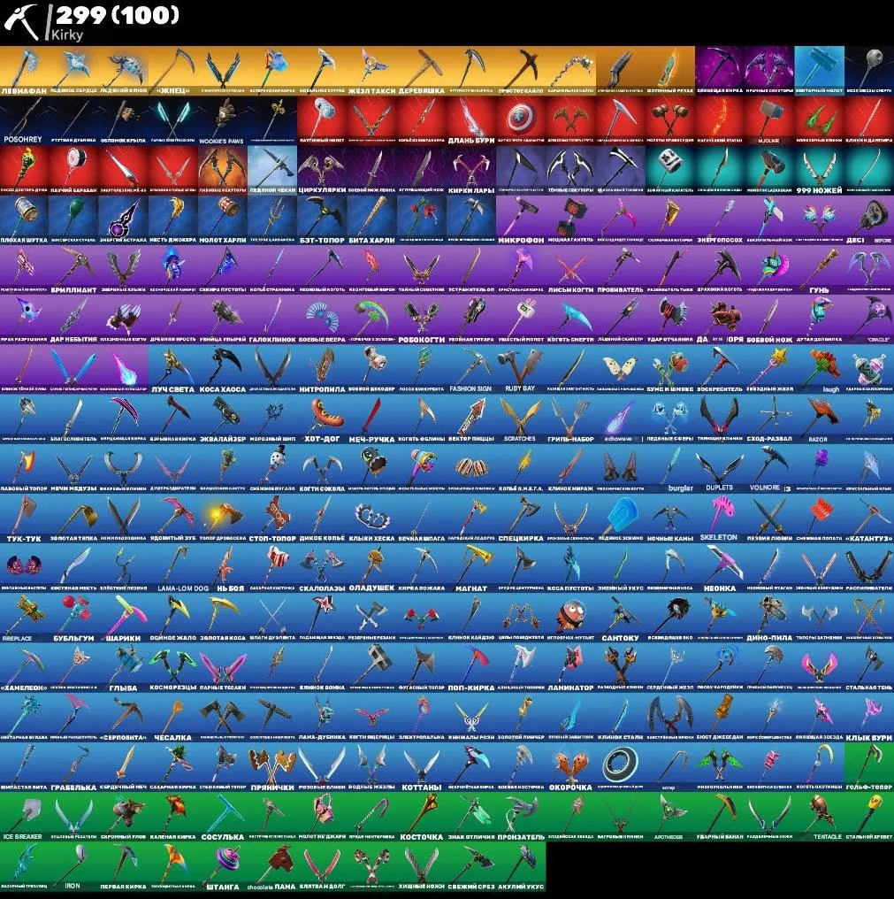 F1371 High Tier 330 Skins Account with 299 Pickaxes, 197 Gliders, 190 Emotes 